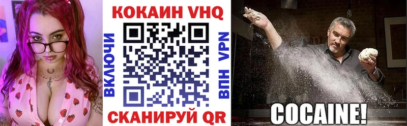 Кокаин VHQ kraken как зайти Волгореченск