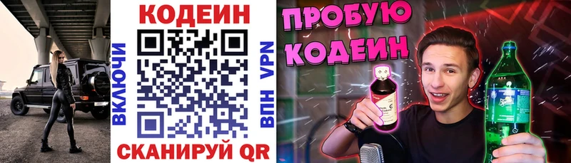 магазин    Волгореченск  darknet Telegram  Codein Purple Drank 