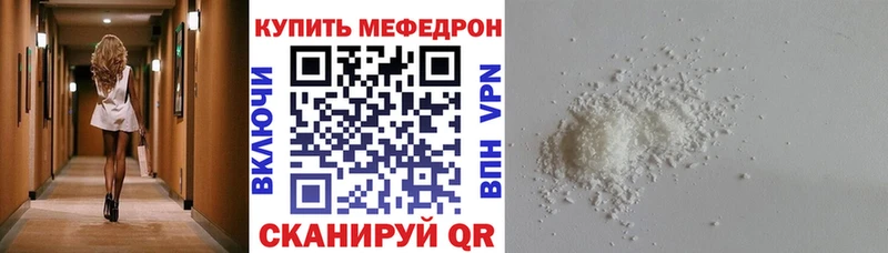 МЕФ кристаллы  как найти закладки  Волгореченск 