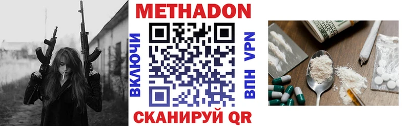 Метадон methadone  Волгореченск 